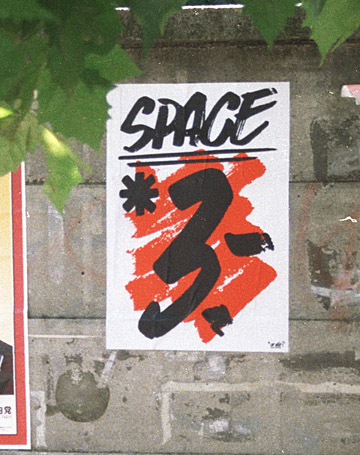 Space 3 poster